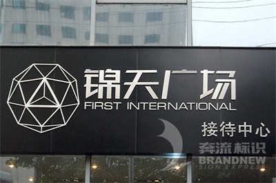 現代設計標識的流行趨勢 現代設計標識的流行趨勢